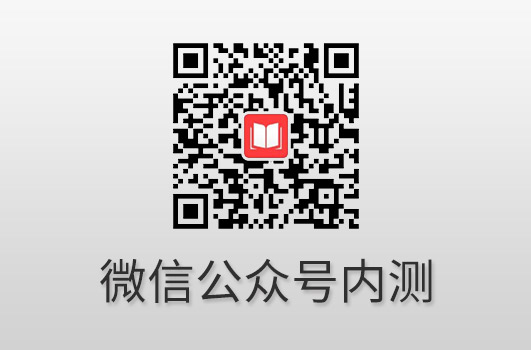 曲靖市书酷在线微信公众号内测